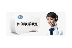 荣事达洗衣机维修客服电话