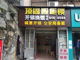 宜昌步阳防盗门维修，宜昌换步阳防盗门锁，