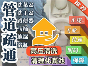 临沂市兰山区南坊街道专业疏通马桶下水道地暖地漏地暖清洗暖气片