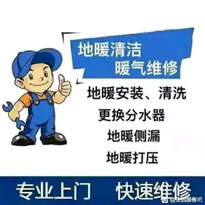 徐州专业维修各种暖气漏水，暖气不热