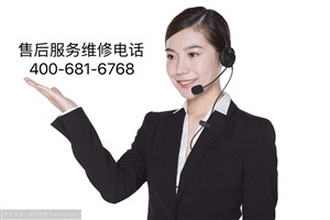 华菱冰箱服务电话(400客服中心)