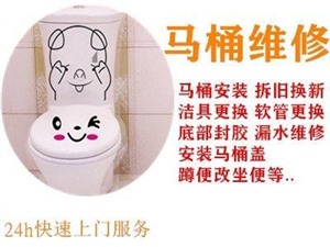太原疏通管道 卫生间反臭治理 更换地漏维修马桶 修水龙头 更换防臭软管