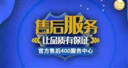 美的中央空调24小时服务电话