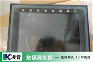 威纶显示屏触摸不准维修