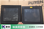 松下Panasonic触摸屏不断重启维修