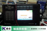 显控触摸屏开机不显示维修