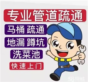 宜春市厨房下水道马桶疏通，管道清洗，抽粪，清淤全市服务电话