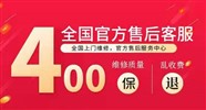 容声洗衣机上门服务电话号码