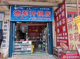.葛店本地专业开锁、正规开锁公司、大湾、华容开锁换锁