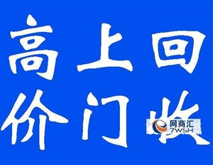 江宁区废旧空调回收价格、高价回收空调家电