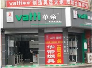 华帝各区域网点热线（华帝热水器）全市区预约电话
