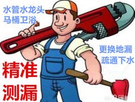 济南万达广场附近水管损漏检测漏点维修电话，暗管渗水查漏