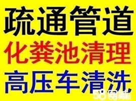 梧州市旺城附近通厕所电话