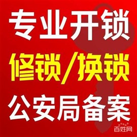 莱芜区开锁，莱芜区开锁电话，莱芜区开锁公司
