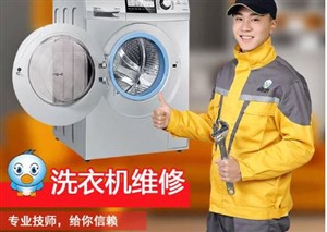 中山LG洗衣机维修电话(24小时)统一客服热线-