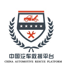 脱困救援-为您服务全天候在线