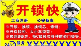 新郑机场开锁，配钥匙遥控器，轿车车锁，防盗门锁