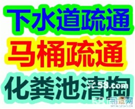 潍坊专业大小疏通机管道疏通下水道马桶化粪池清洗抽粪阴沟清理