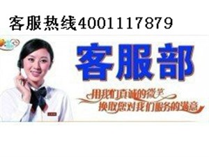 杭州能率壁挂炉维修中心全国统一400客服电话  