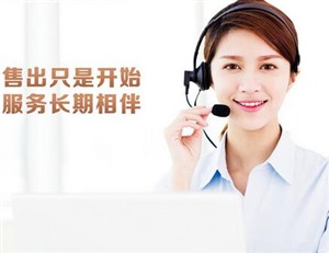   郑州博世冰箱24小时服务电话－各区客服在线报修中心