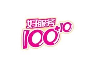 鞍山三洋洗衣机全国统一服务热线400在线报修