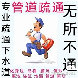 兰州市城关区专业通马桶～疏通马桶～维修马桶～修马桶