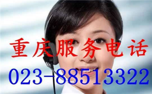 重庆金虎保险柜24小时维修服务热线号码（本地维修门店）