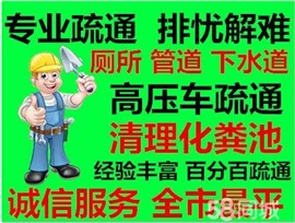 张镇通马桶 张镇通下水