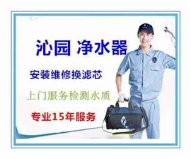 沁园净水器全国客服电话太原服务中心
