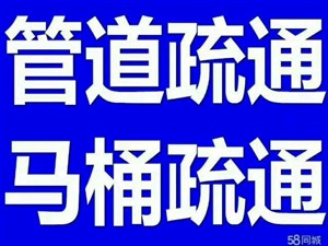 盐山孟村，通下水道，马桶