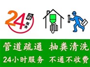 东兴市抽化粪池，清理隔油池，疏通下水道等全市电话
