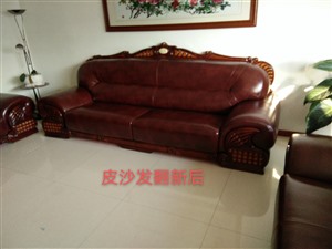 专业翻新维修各种沙发，餐椅，床头，定做沙发套，沙发换重