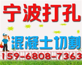 鄞州打孔师傅电话：30分钟速达（专业安全平价）