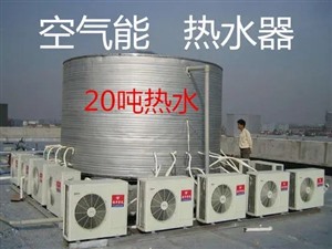 昊美达空气能维修中心电话-24小时全国统一服务热线