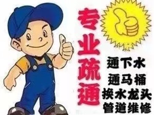 义乌市马桶下水道疏通，管道清淤，清洗，抽粪全市服务电话