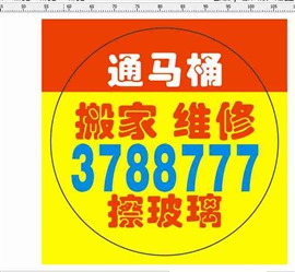 朔州通马桶 ， 洗菜池，  检查井，  维修水暖，  清洗地暖