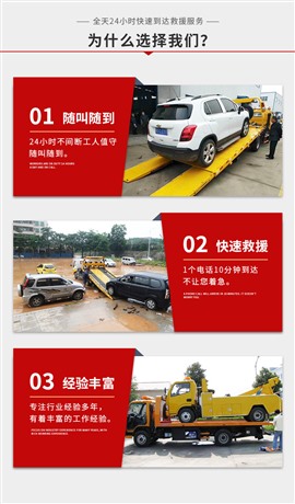 上海市汽车救援，脱困救援涉水怎么办