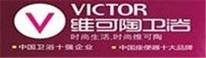 VICTOR马桶（中国）服务热线 维可陶卫浴厂家预约电话