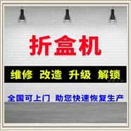 折盒机控制系统被锁住解锁 折盒机PLC被锁住解码厂家
