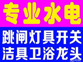 东阳上门维修各种电路故障