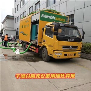 南京淤泥压榨净化处理 东风分离车净化处理化粪池 环保