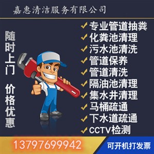 襄州区清理化粪池/清理污水池服务公司