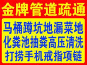 南京下关区附近疏通下水道，附近疏通管道的师傅