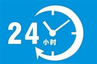 长虹燃气灶各全国统一24小时受理客户服务中心