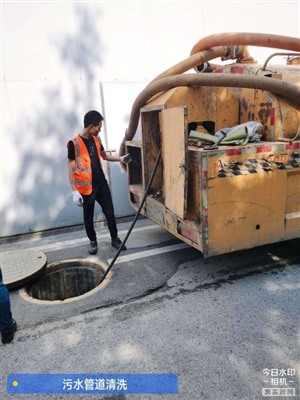 无锡新区梅村疏通下水道堵气囊清洗吸污服务热线 