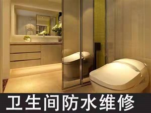 开福屋顶补漏维修,卫生间补漏,外墙补漏维修