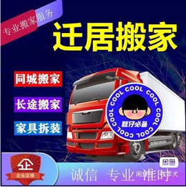 荥阳搬家公司，荥阳搬家公司电话专业搬钢琴搬大件物品