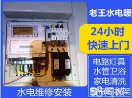 水管，水龙头电路灯具浴霸 地漏 窗帘晾衣架维修安装
