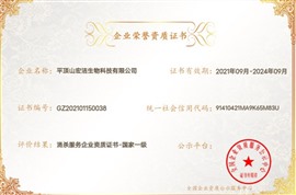 公司专业从事消毒消杀(行业一级资质)及保洁服务家电清洗