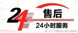 八喜电器维修电话全国24小时客服热线 (点击号码快速拨打